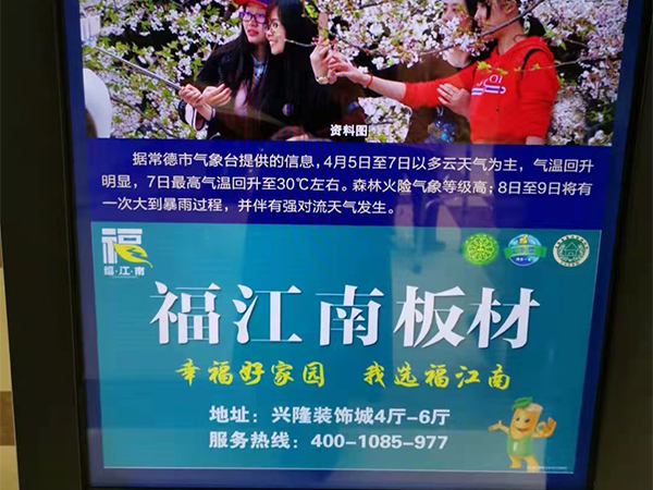 戶外廣告