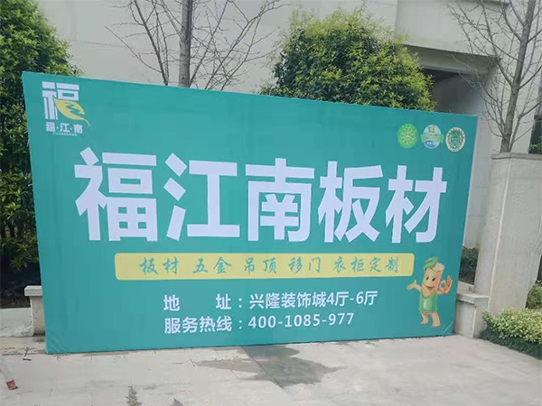 戶外廣告