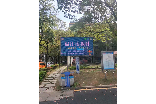 戶外廣告
