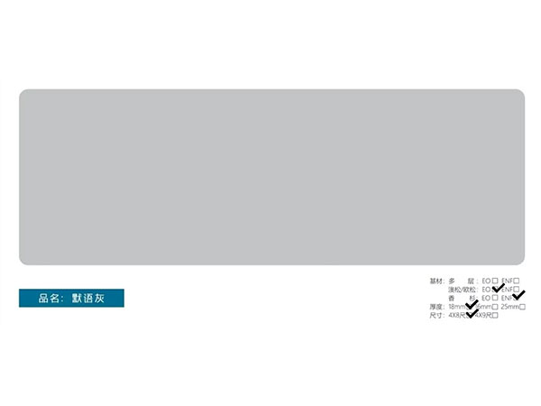 墨語(yǔ)灰